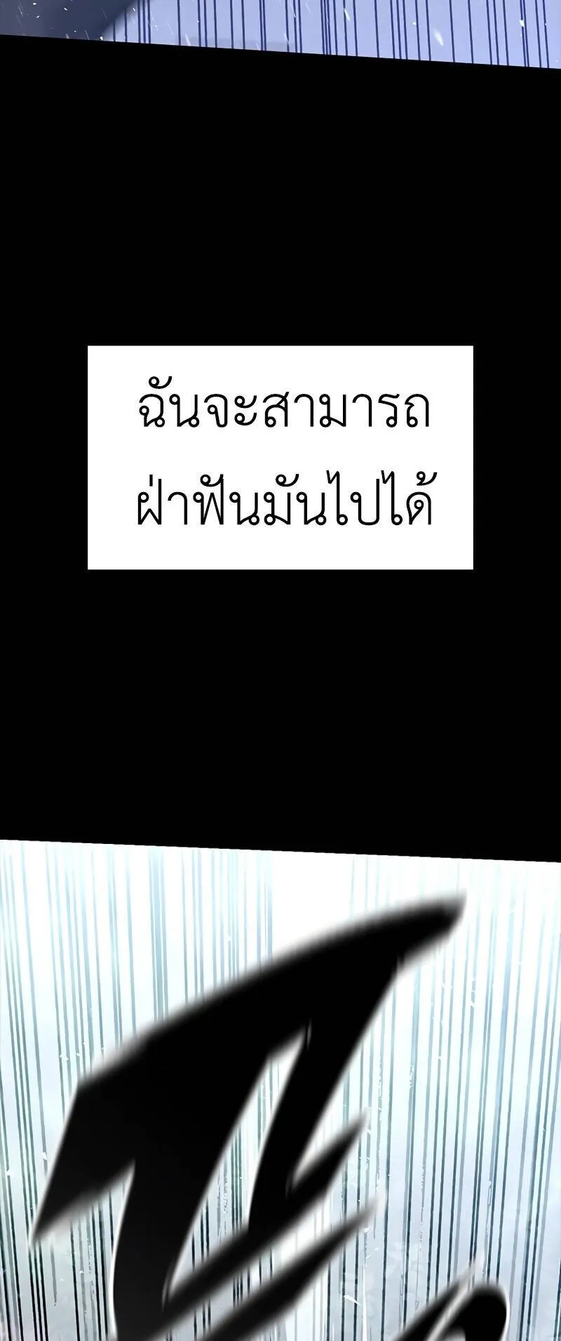 Eternally Regressing Knight ตอนที่ 1 หน้า 68