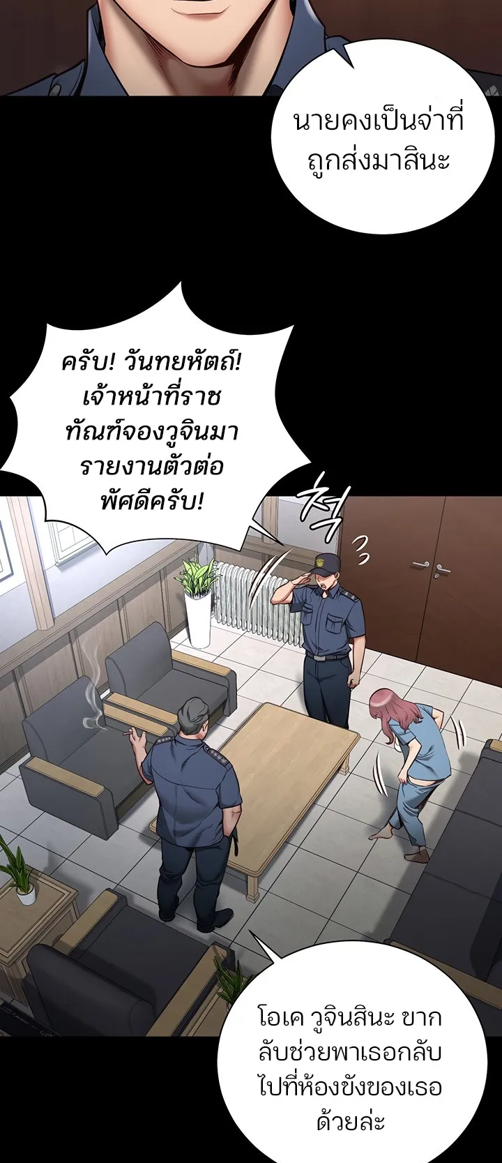 Locked Up ตอนที่ 1 หน้า 52