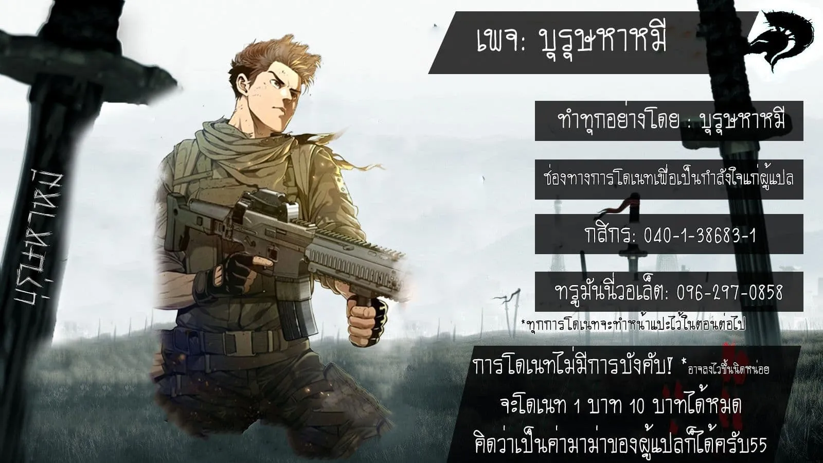 God of Blackfield ตอนที่ 3 หน้า 45