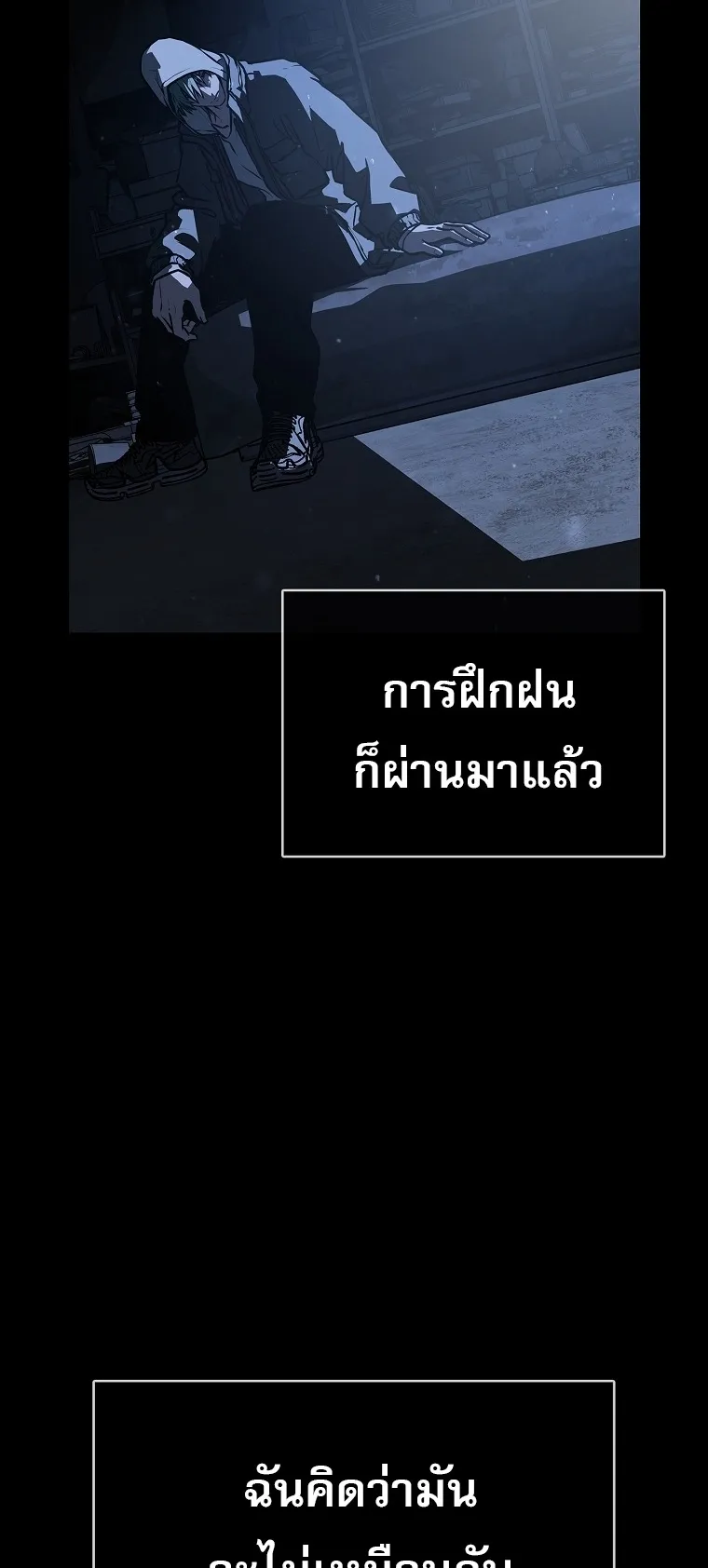 Chronicles of the Moonlit Night ตอนที่ 27 หน้า 10