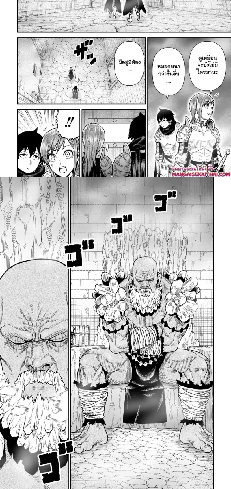 Ninja no Kishi ตอนที่ 4.2 หน้า 4