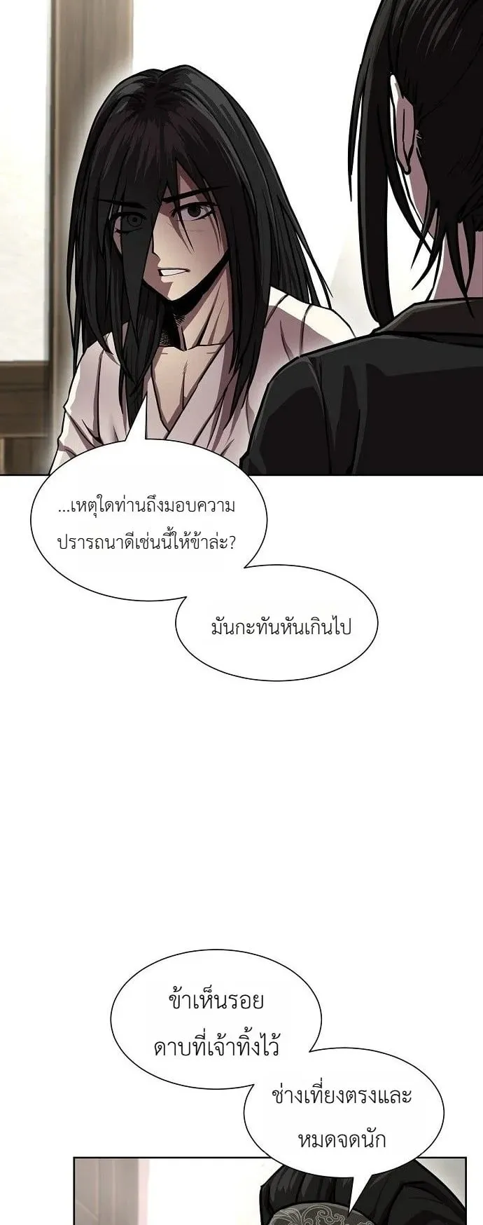 The Sword Emperor’s Rise of Namgung ตอนที่ 3 หน้า 60