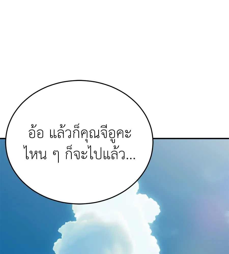 Reincarnation Path of The Underworld King ตอนที่ 14 หน้า 25