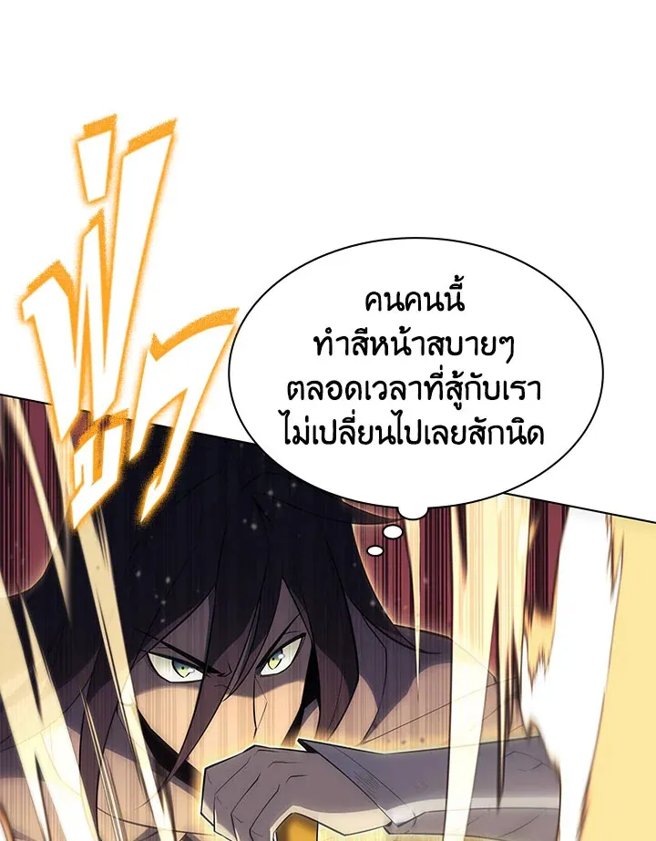 Overgeared ตอนที่ 126 หน้า 129