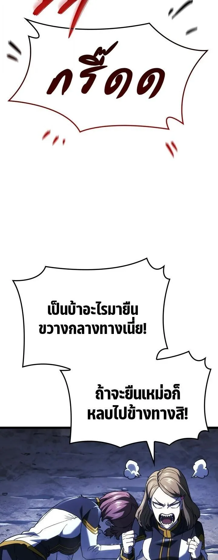 Revenge of the Iron-Blooded Sword Hound ตอนที่ 160 หน้า 13
