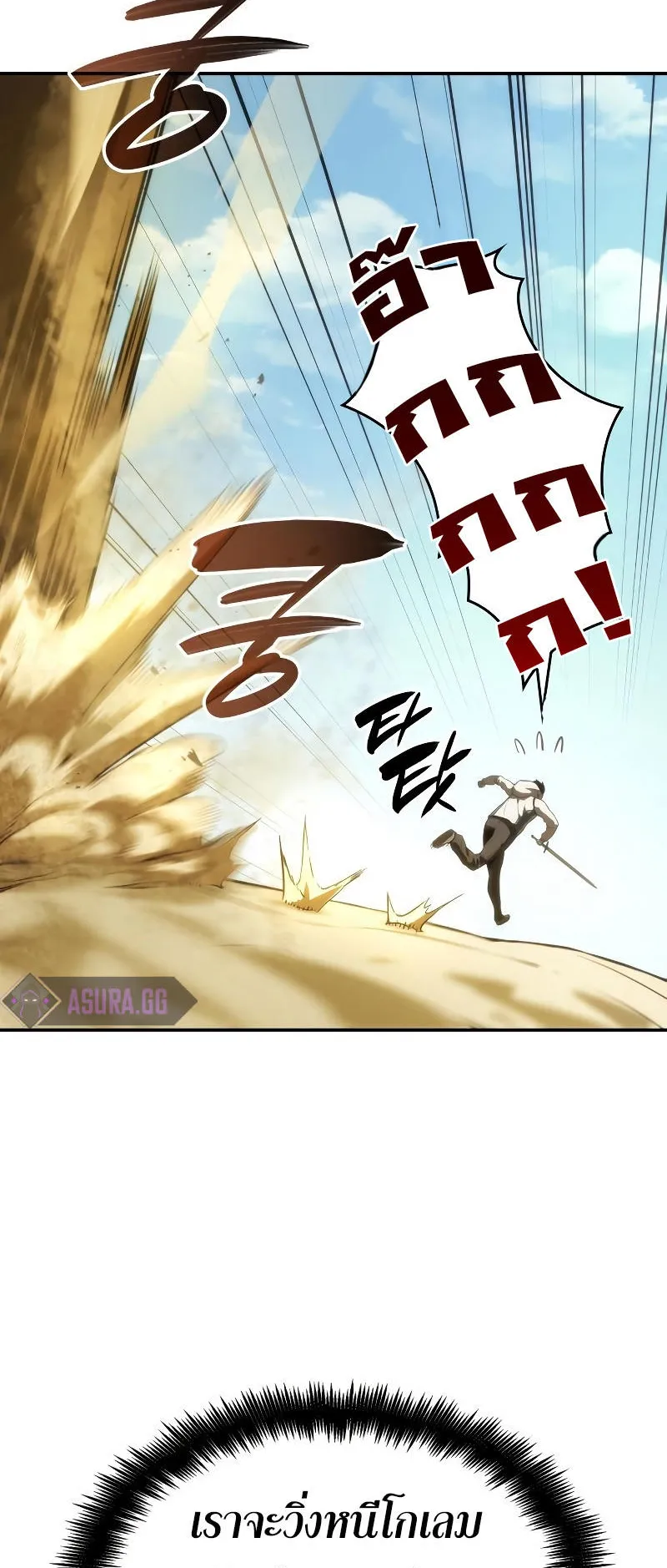 The Boundless Necromancer ตอนที่ 2 หน้า 14