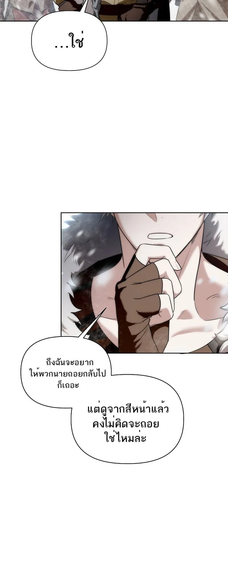 Barbarian’s Adventure in a Fantasy World ตอนที่ 1 หน้า 90