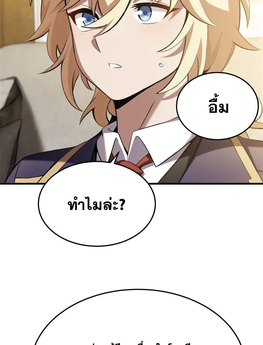 The Yellow-Haired Villain in Female Main Character’s Novel Wants Happiness ตอนที่ 49 หน้า 48