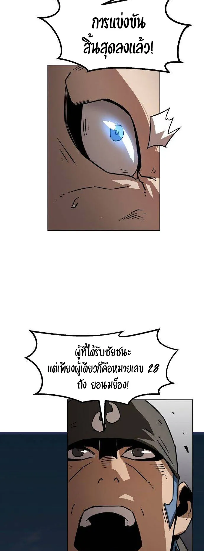 Becoming the Sacheon Dang’s Swordsmaster-Rank Young Lord ตอนที่ 14 หน้า 42