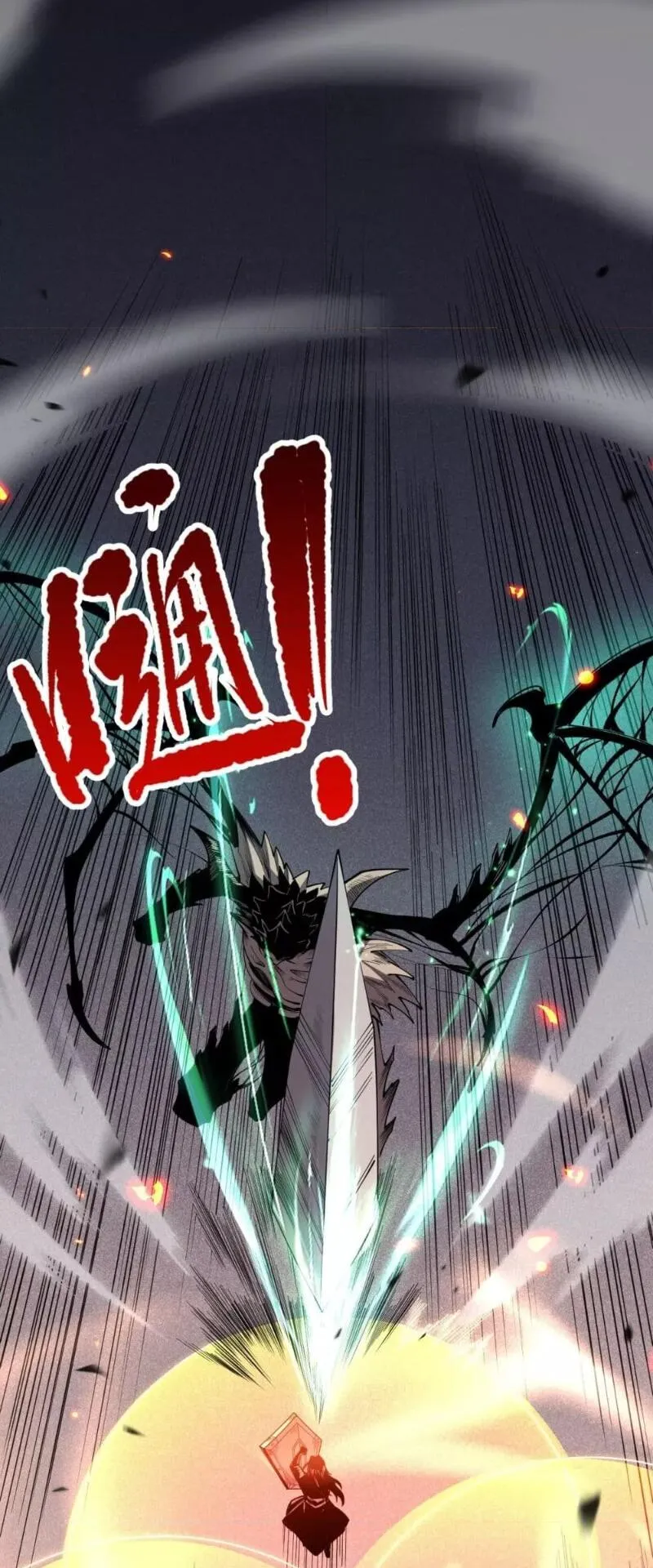 Disastrous Necromancer ตอนที่ 85 หน้า 17