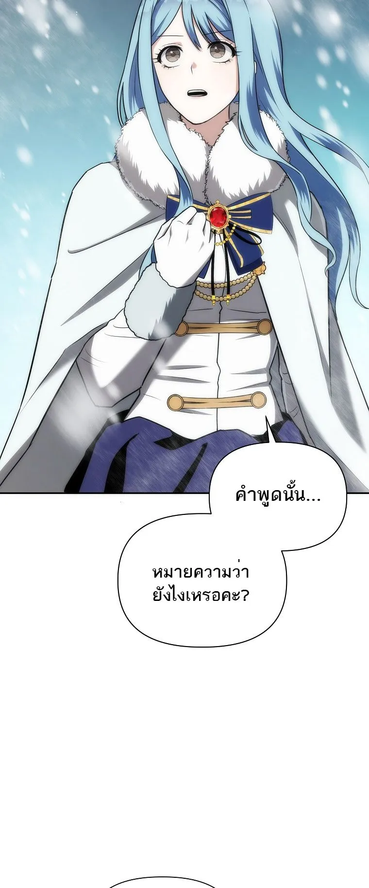 Barbarian’s Adventure in a Fantasy World ตอนที่ 4 หน้า 60