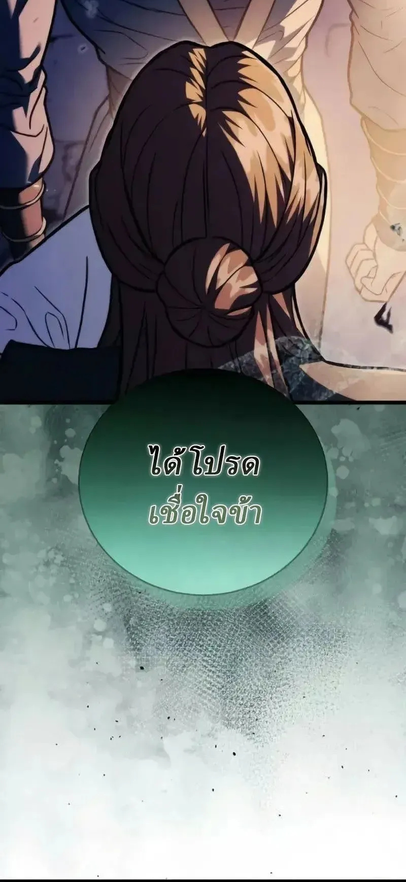 Sichuan’s Supreme King ตอนที่ 22 หน้า 54