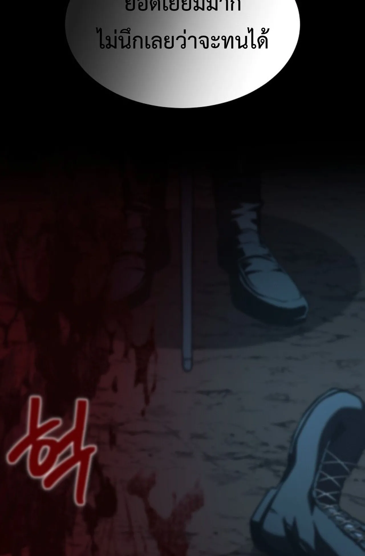 Return of the Back Alley Wizard ตอนที่ 1 หน้า 181