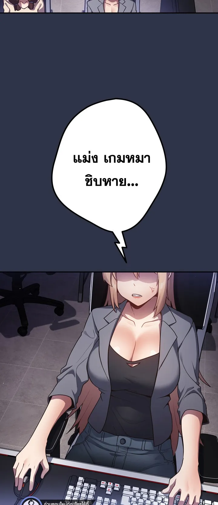 Thats Not How You Do It ตอนที่ 1 หน้า 11