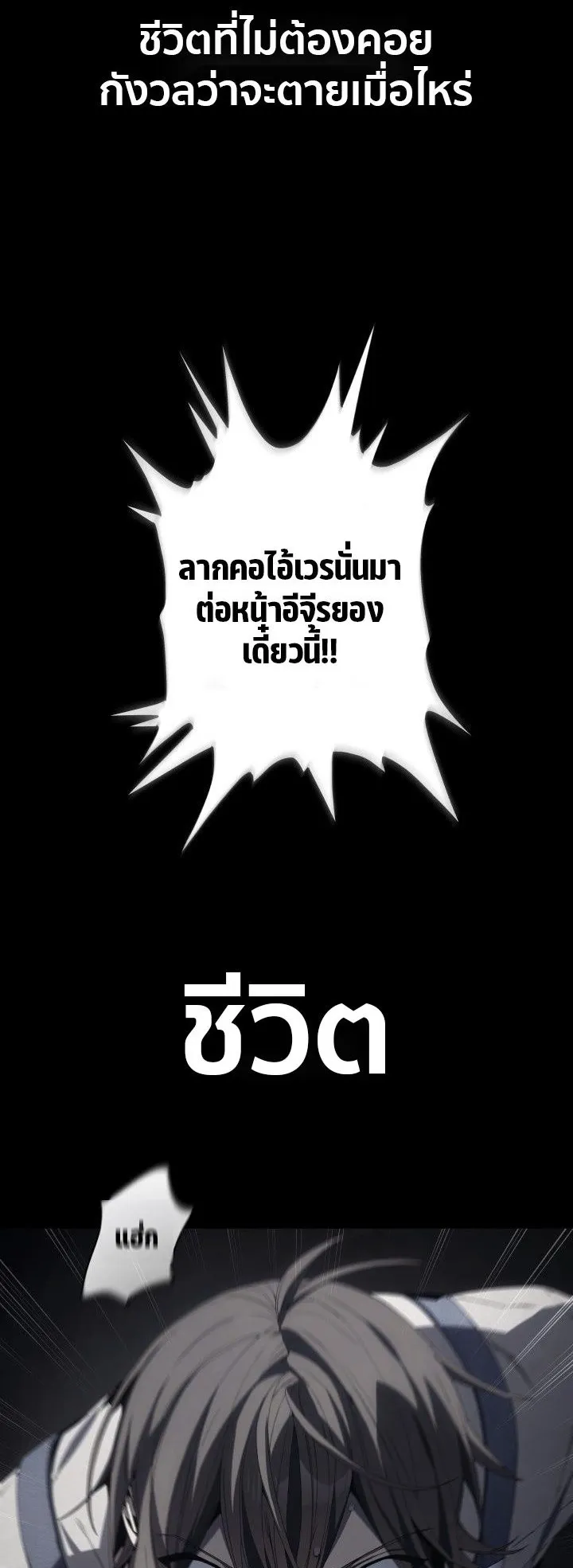 Sandmancer of the Scorched Desert จอมเวททรายแห่งทะเลทรายอันมอดไหม้ ตอนที่ 5 หน้า 41