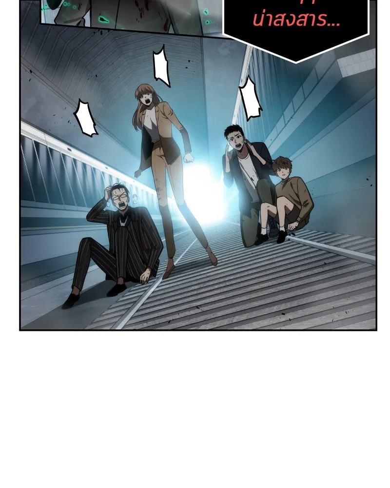 Omniscient Reader ตอนที่ 10 หน้า 86