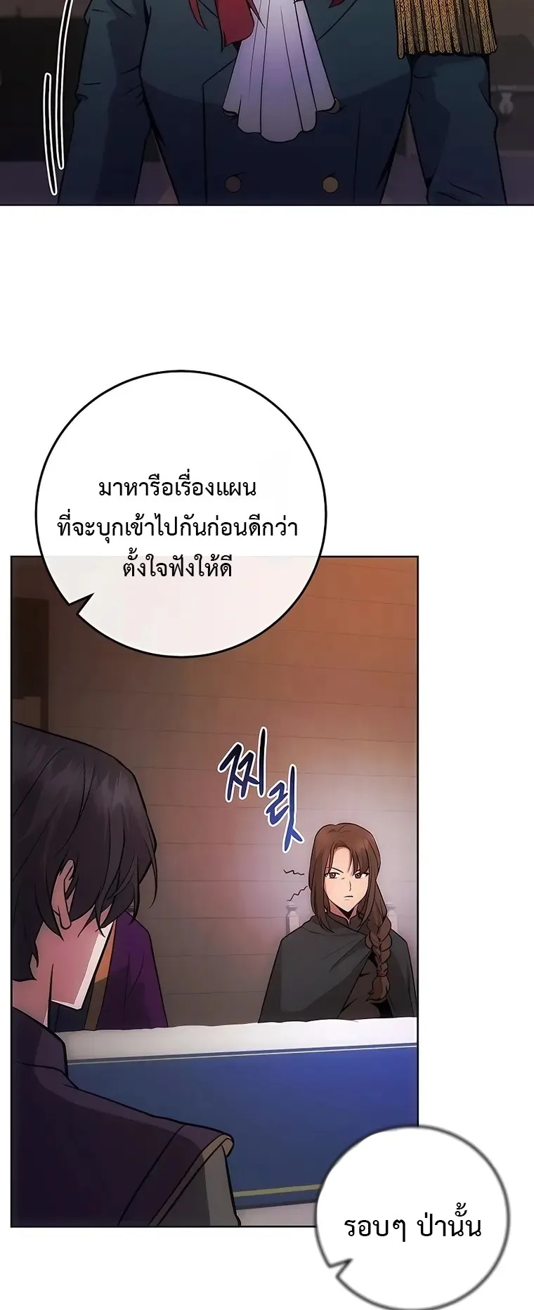 I Became the Youngest Prince in the Novel ตอนที่ 10 หน้า 13
