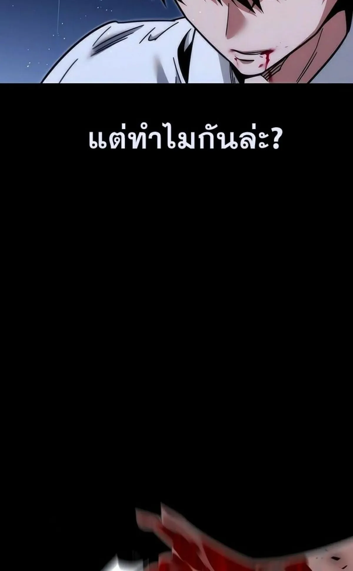 I Took Over The Academy With a Single Sashimi Knife ตอนที่ 21 หน้า 89