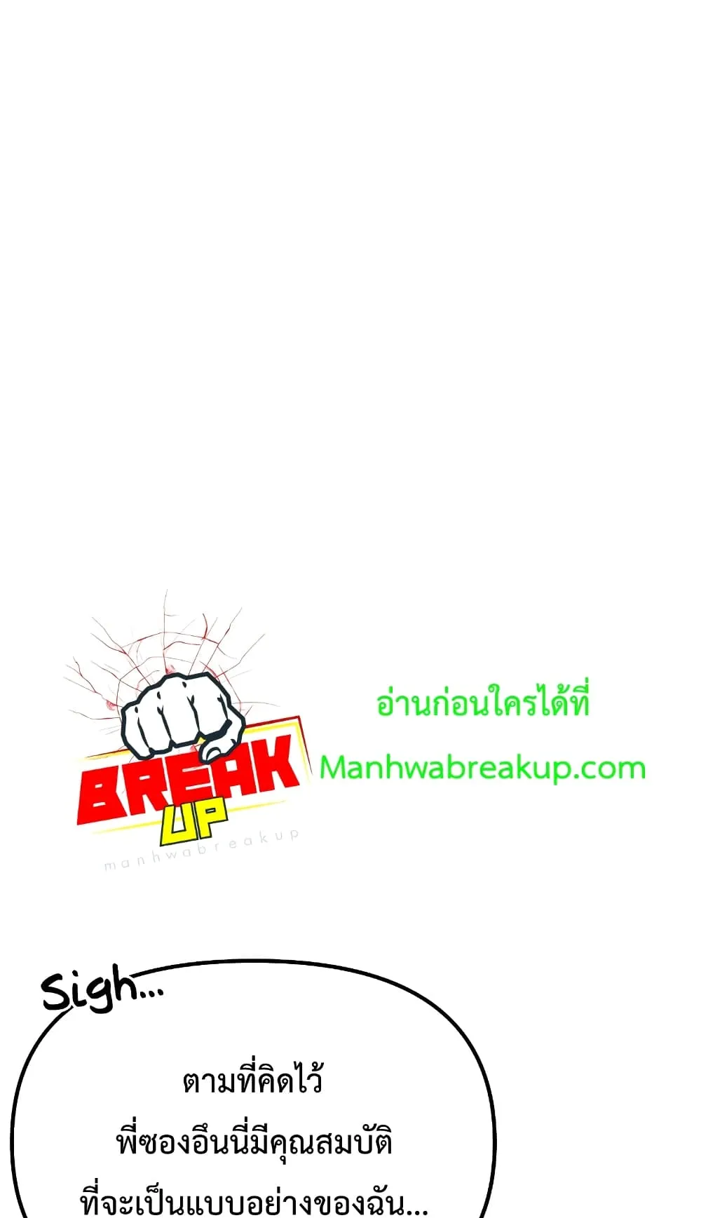 I Obtained a Mythic Item ตอนที่ 5 หน้า 56