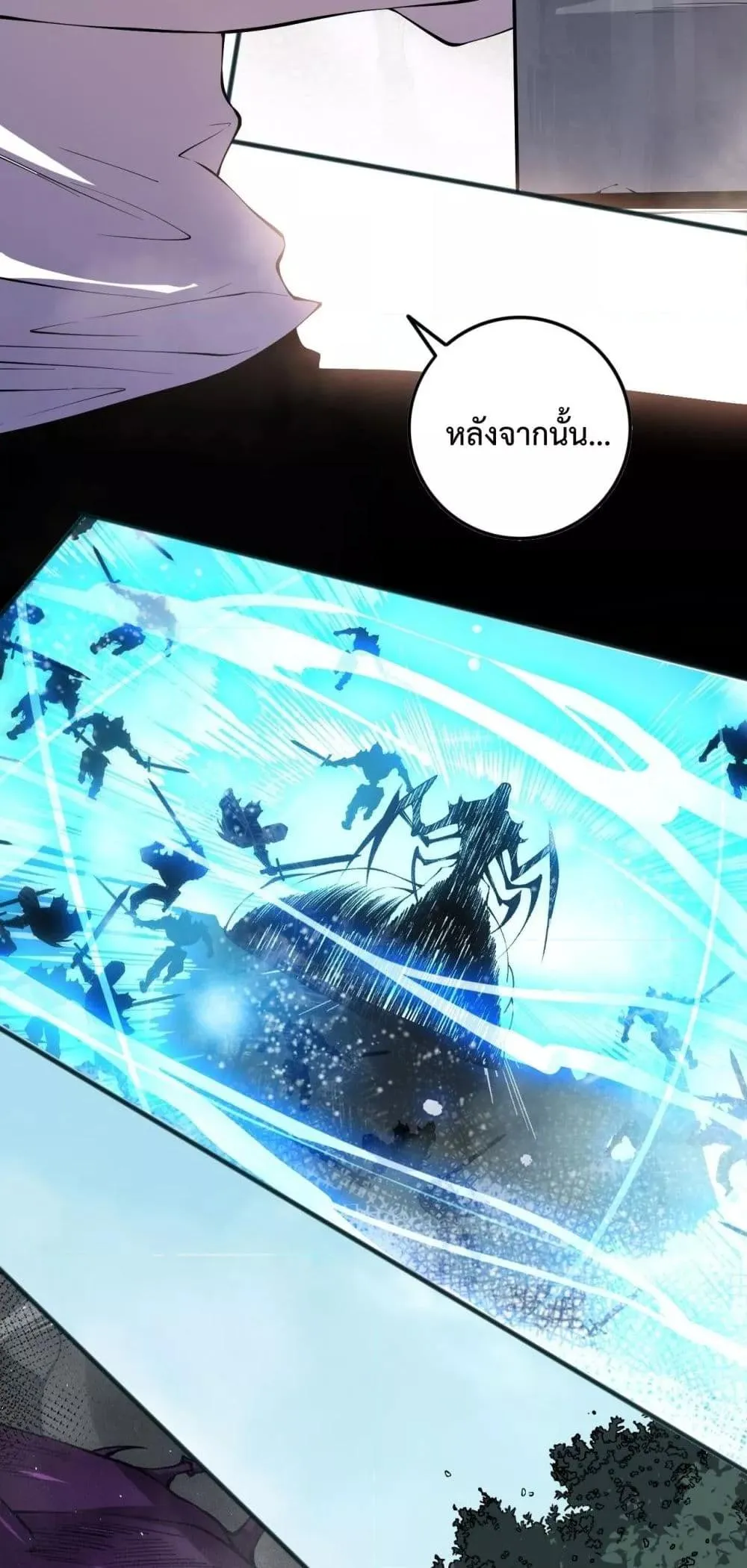 Disastrous Necromancer ตอนที่ 141 หน้า 14