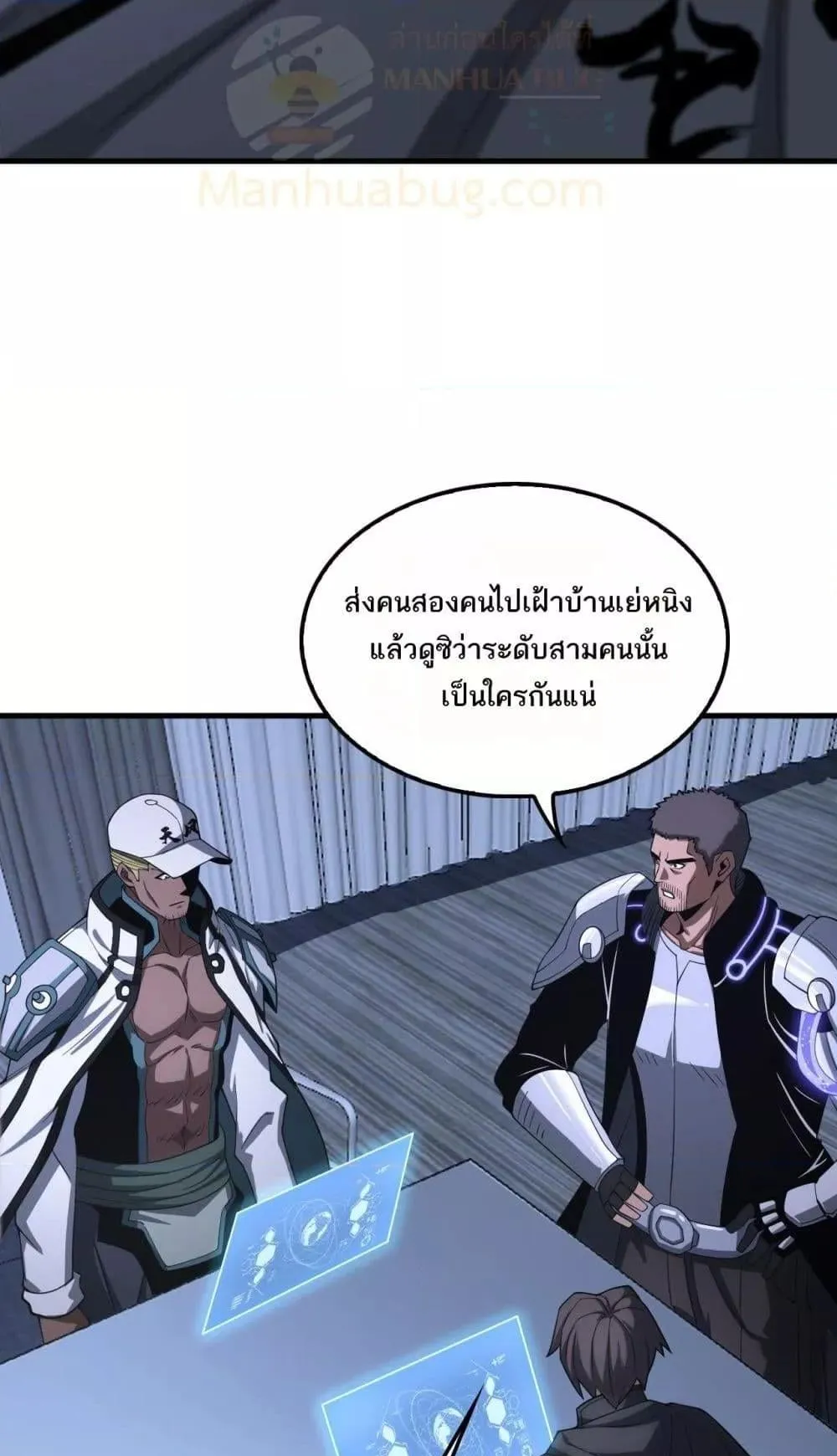 Doomsday Sword God ตอนที่ 17 หน้า 24