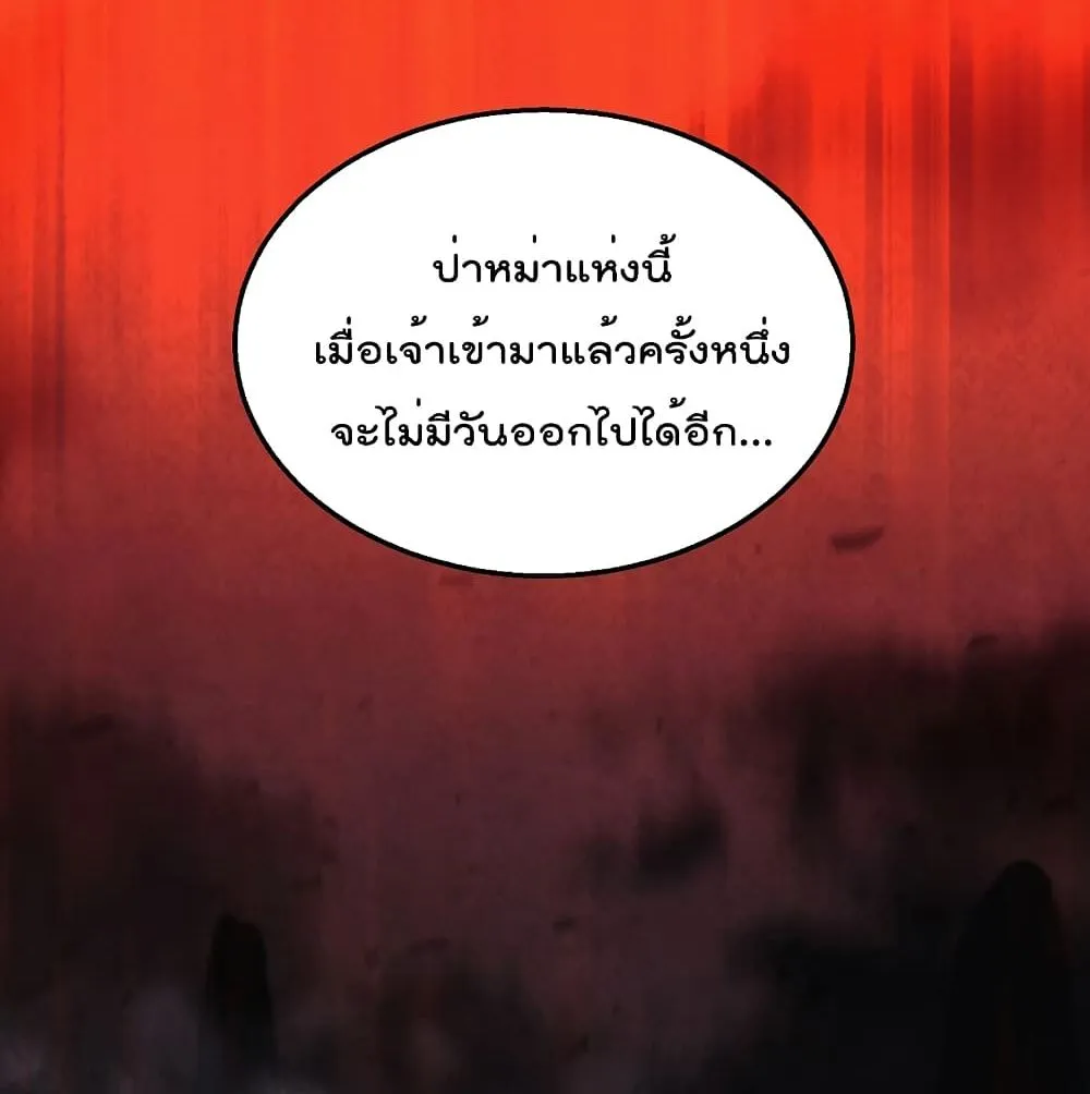 Millennium Spinning ตอนที่ 2.2 หน้า 19