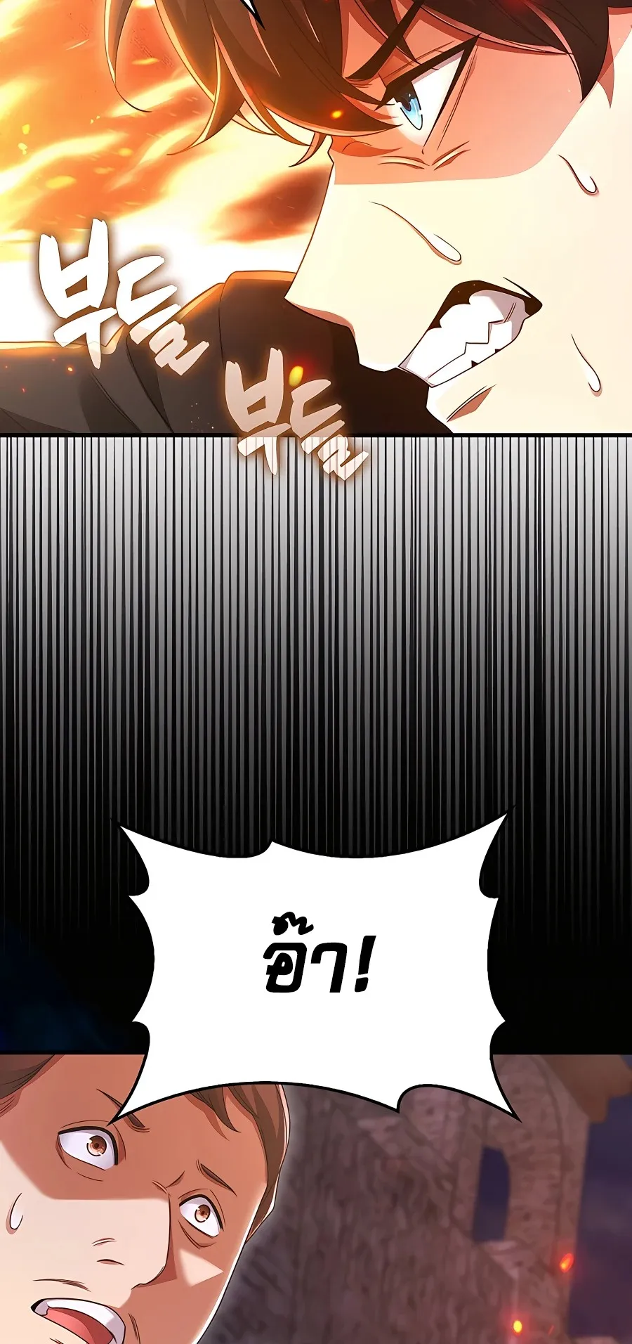 Mightiest Melee Magician ตอนที่ 0 หน้า 38