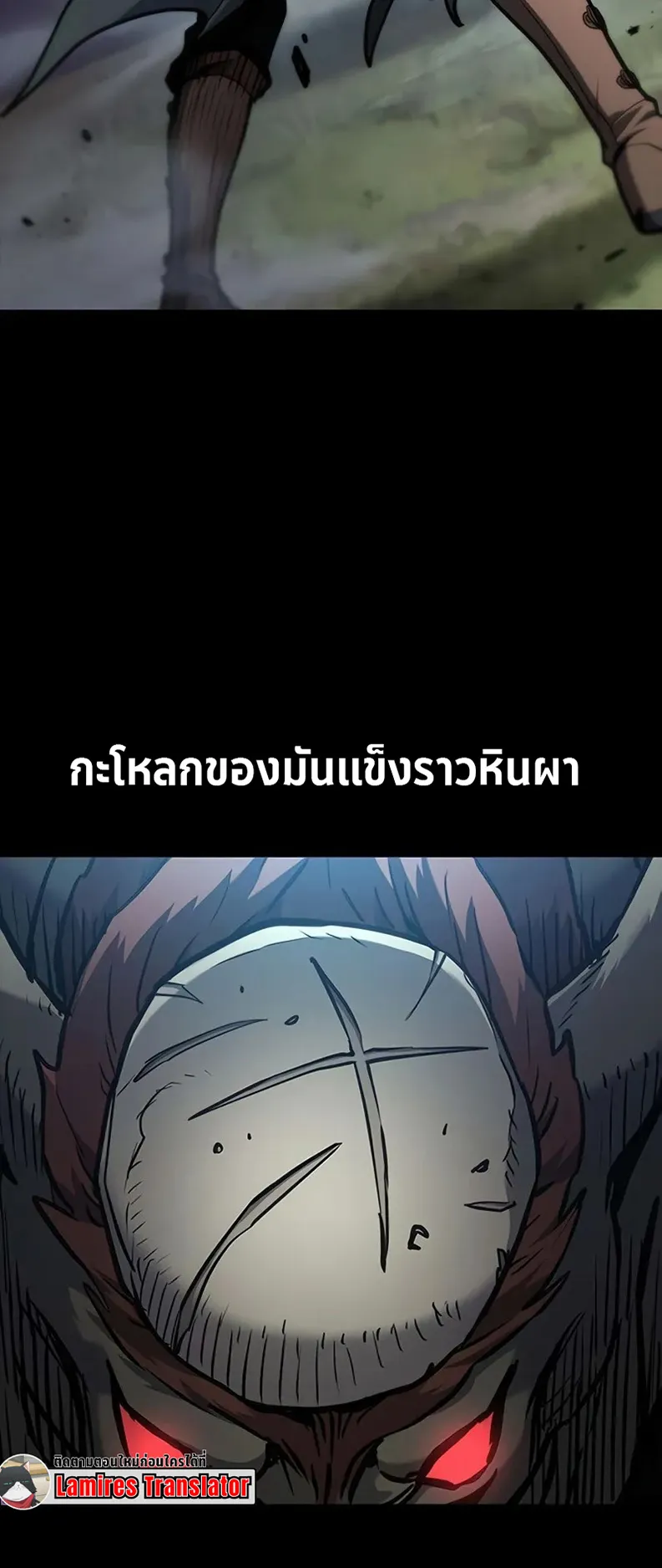 How a Demon Hunter Survives ตอนที่ 3 หน้า 103