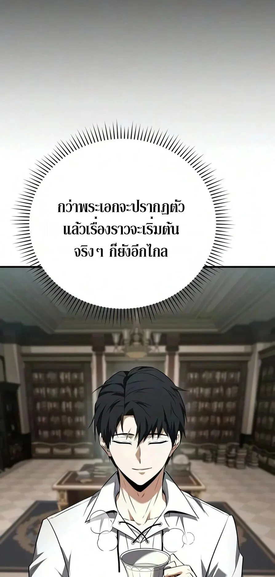 The Seventh Prince Wants to Bail ตอนที่ 2 หน้า 41