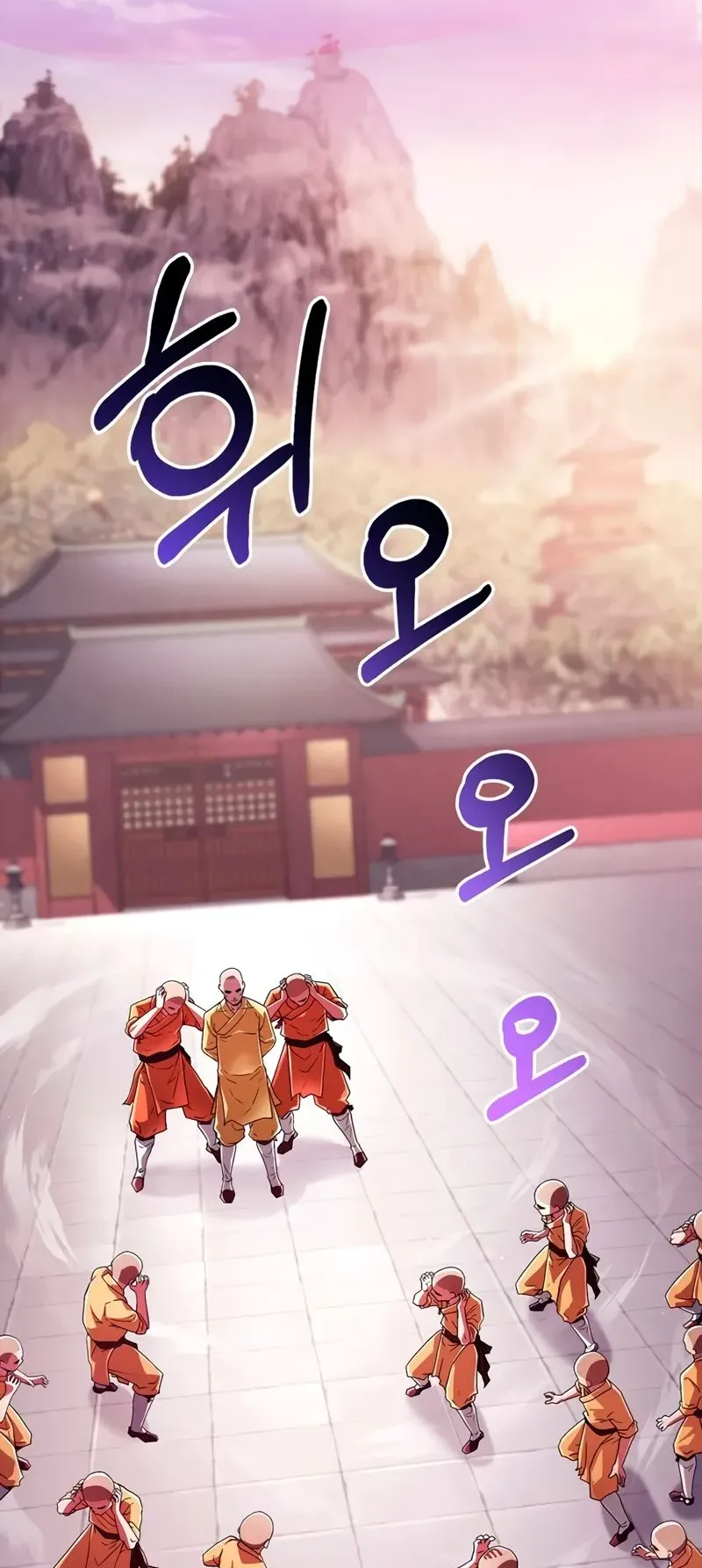 Genius Murim Trainer ตอนที่ 2 หน้า 54