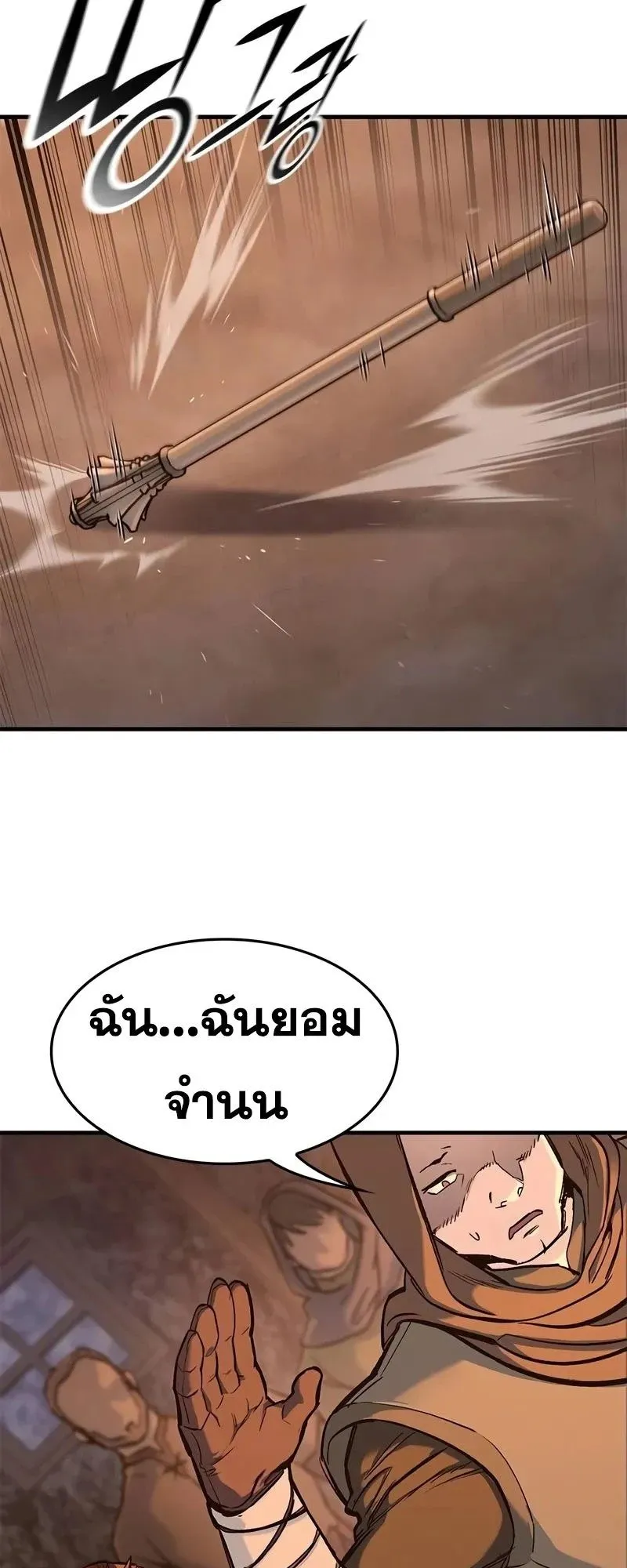 Eternally Regressing Knight ตอนที่ 32 หน้า 6