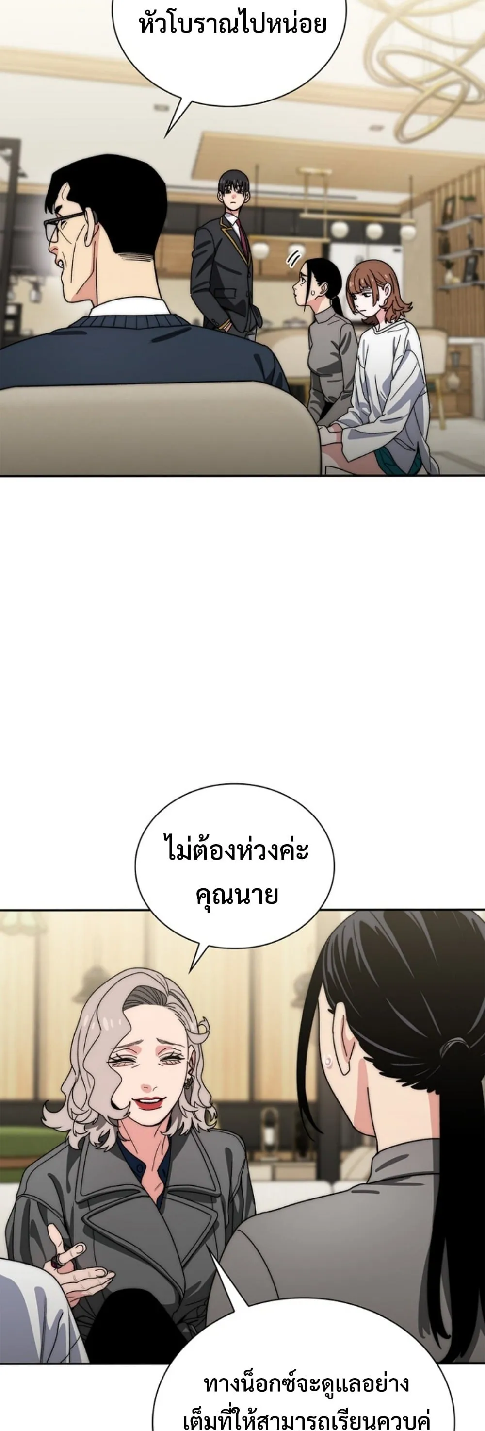 The 18-Year Old Demon King ตอนที่ 13 หน้า 39