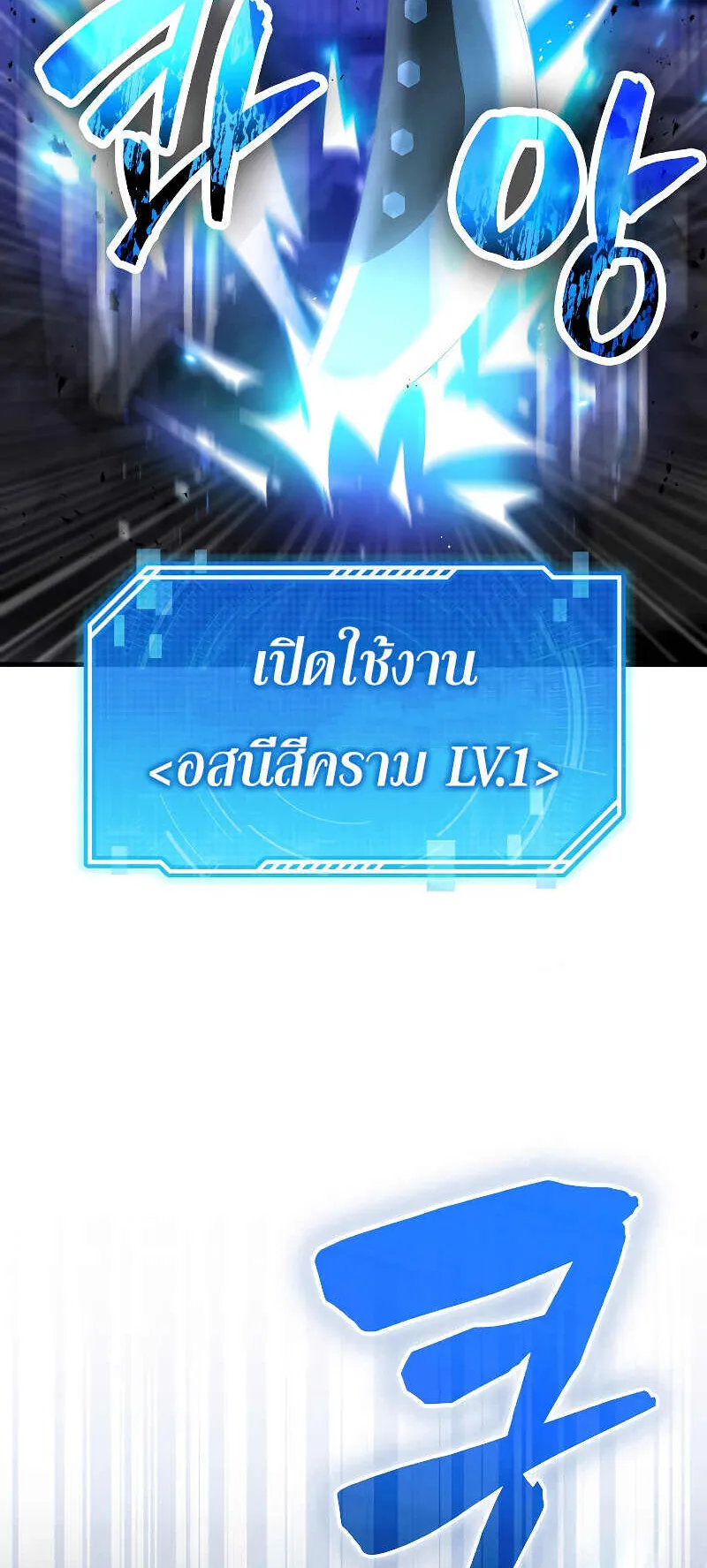 I Am Not a Regressor ตอนที่ 3 หน้า 45