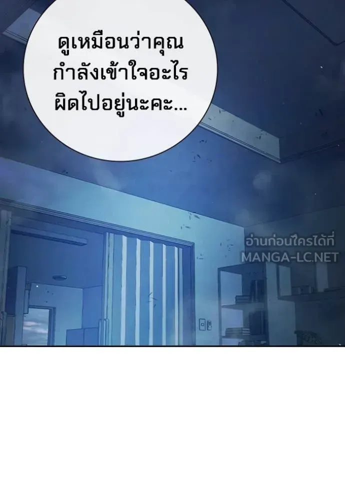 Juvenile Prison ตอนที่ 68 หน้า 55