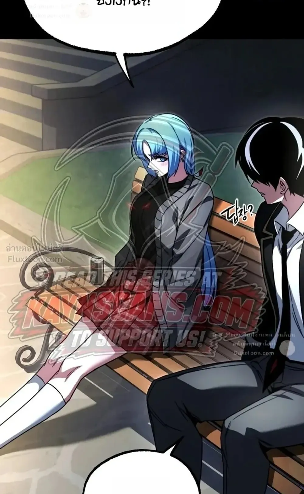 I Took Over The Academy With a Single Sashimi Knife ตอนที่ 94 หน้า 67