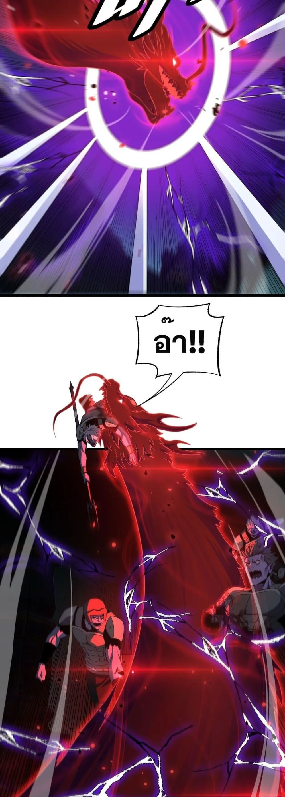 Doomsday Sword God ตอนที่ 82 หน้า 36