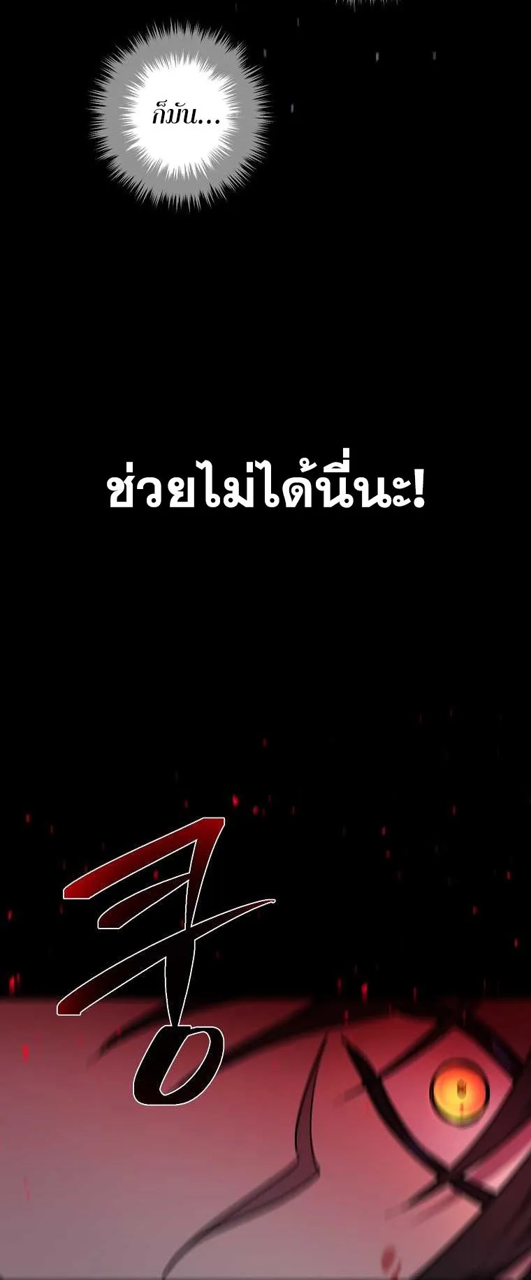 The Reincarnated Assassin Is a Swordmaster ตอนที่ 0 หน้า 51