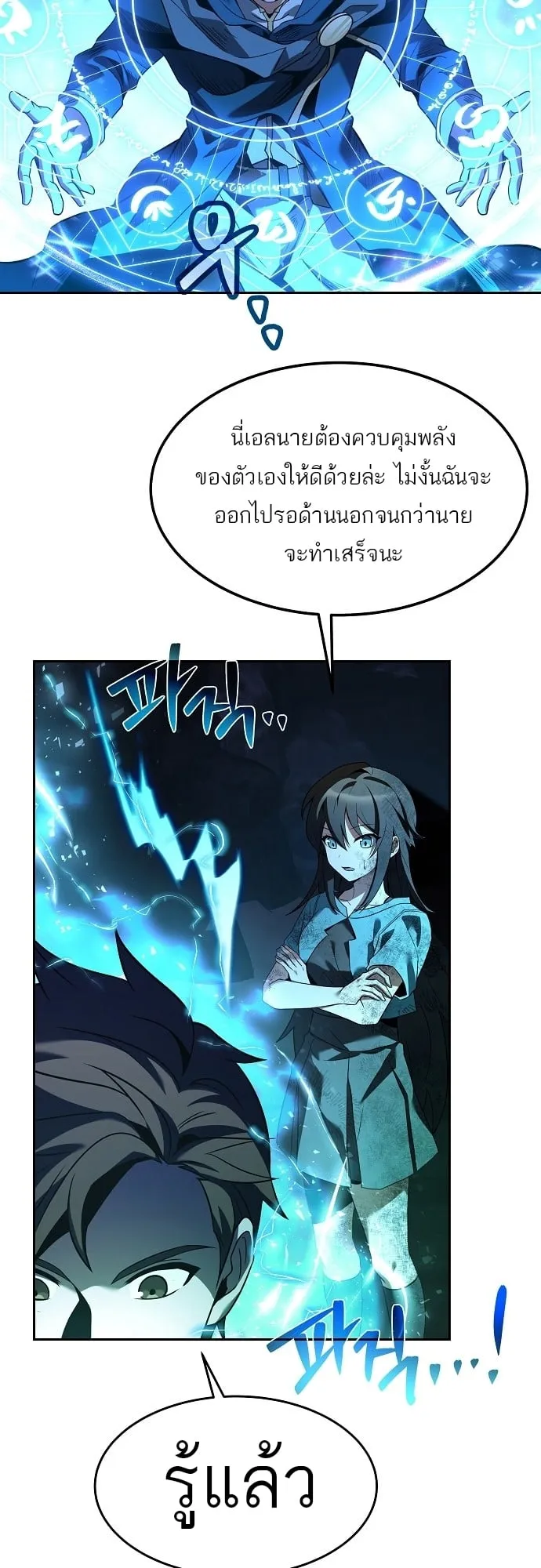 A Wizard’s Restaurant ตอนที่ 10 หน้า 8