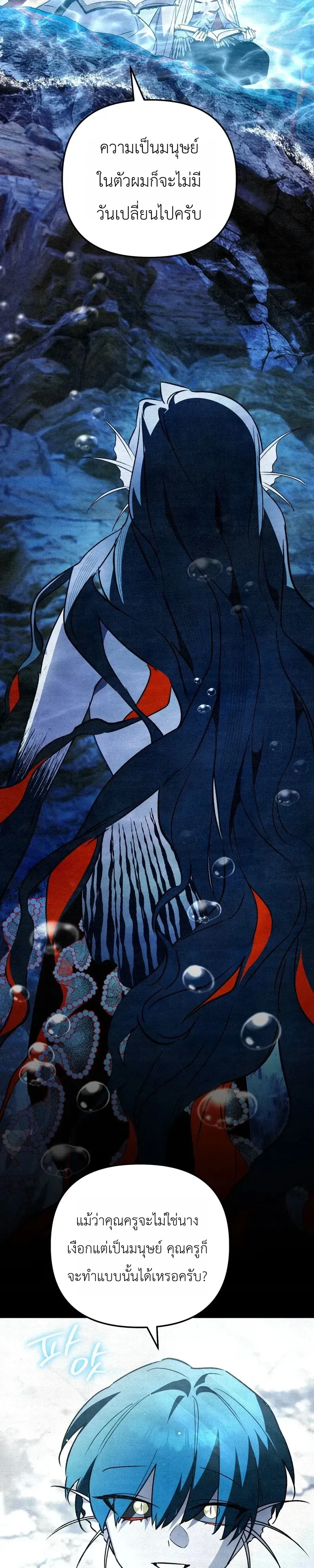 The Painter Who Draws Dungeons ตอนที่ 27 หน้า 21