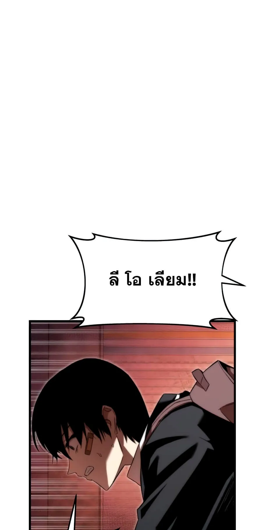 Ultra Alter ตอนที่ 5 หน้า 75