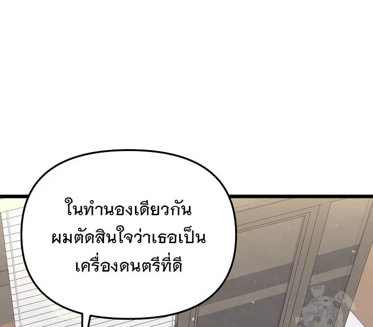 The Crazy Genius Composer Returns ตอนที่ 15 หน้า 131