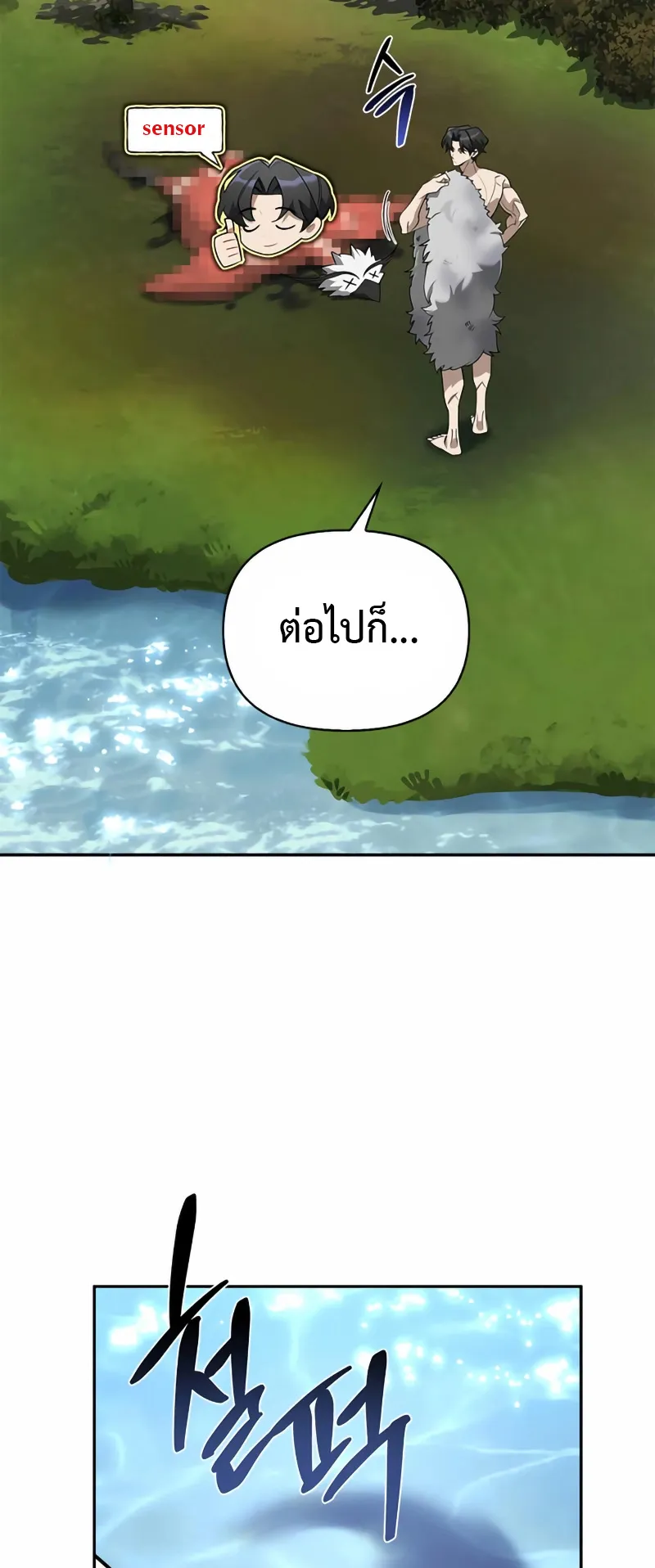 S-Class Hunter Heals with Monsters ตอนที่ 2 หน้า 44