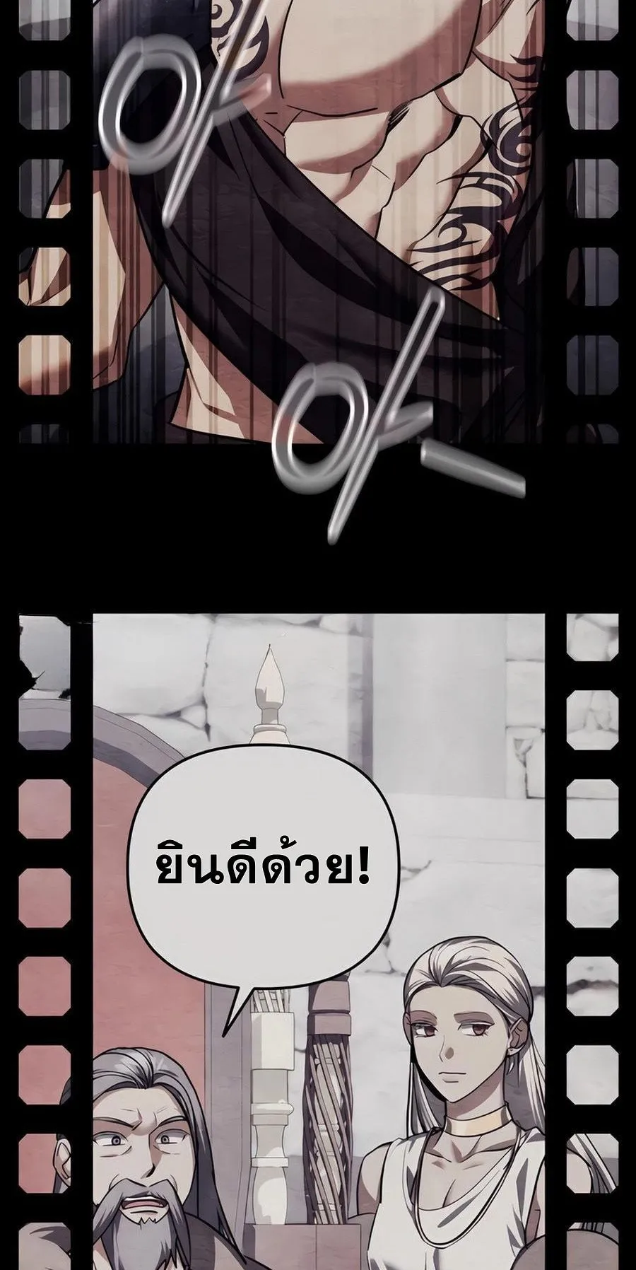 Sovereign of the Infinite Clones ตอนที่ 31 หน้า 100