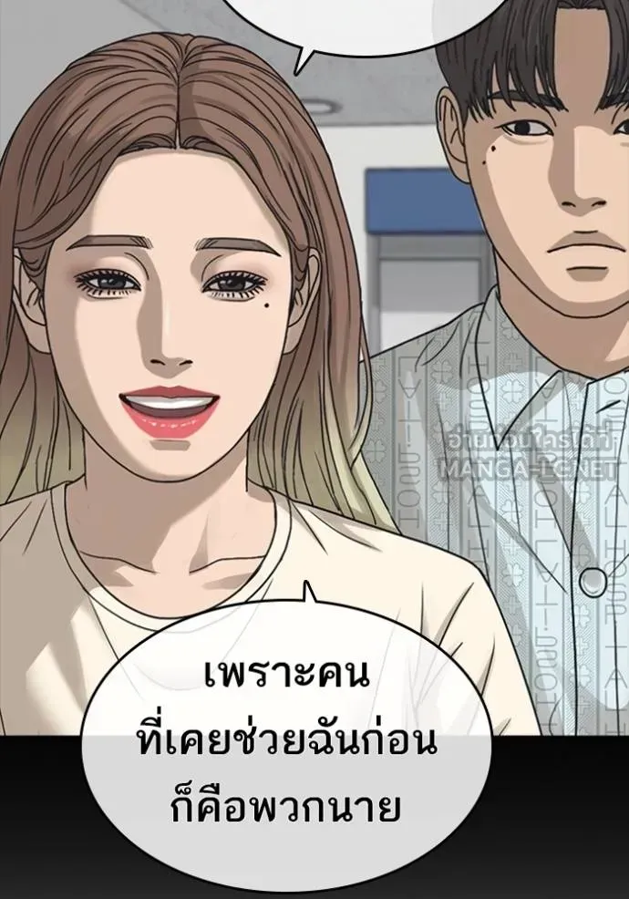 Loser Life 2 ตอนที่ 54 หน้า 6