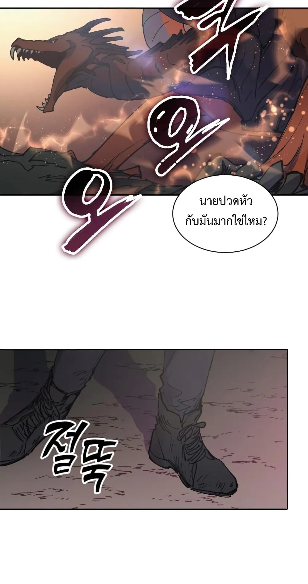 My S-Class Hunters (The S-Classes That I Raised) ตอนที่ 4 หน้า 53