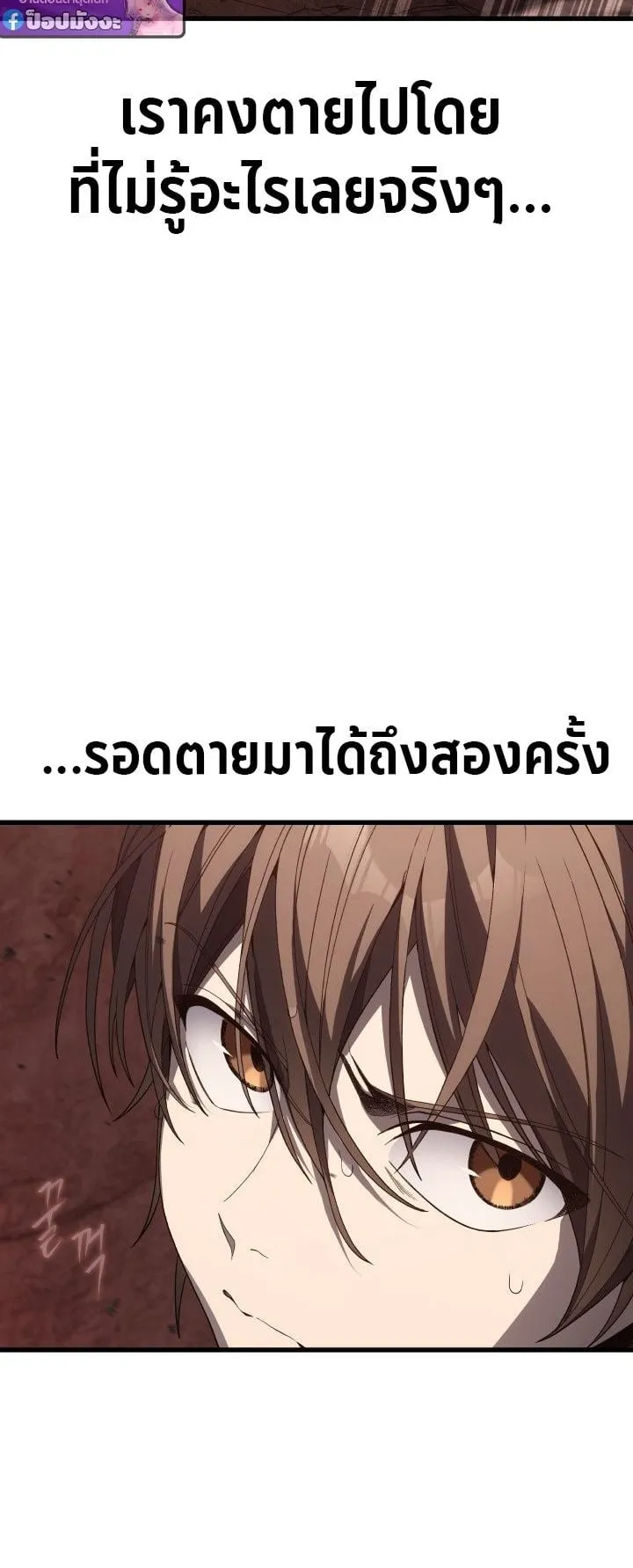 Sandmancer of the Scorched Desert จอมเวททรายแห่งทะเลทรายอันมอดไหม้ ตอนที่ 7 หน้า 52