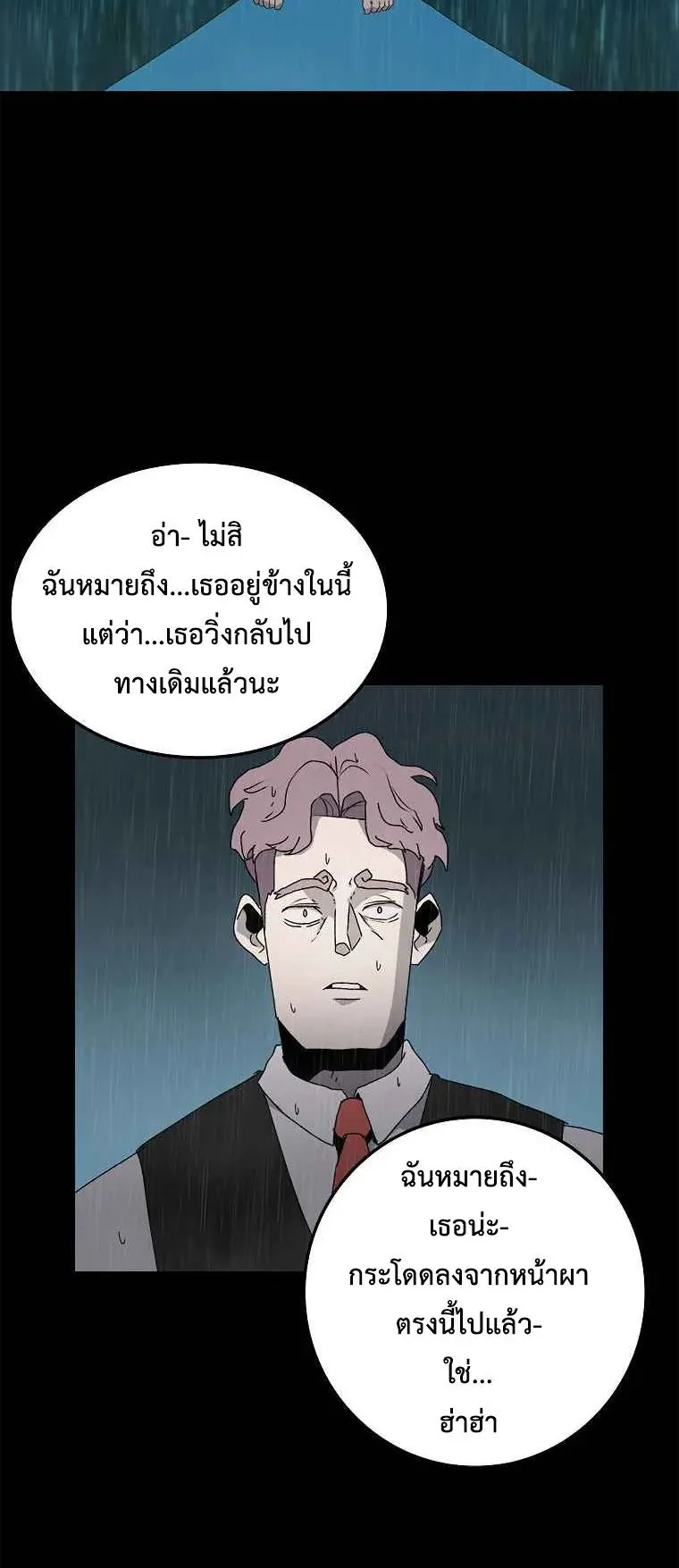 The House Without Time ตอนที่ 2 หน้า 16