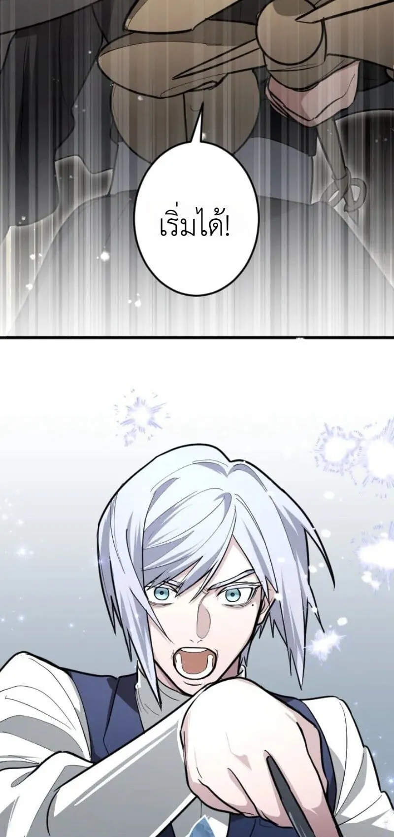 The Magic Theory of the Regressed Sword Saint ตอนที่ 26 หน้า 46