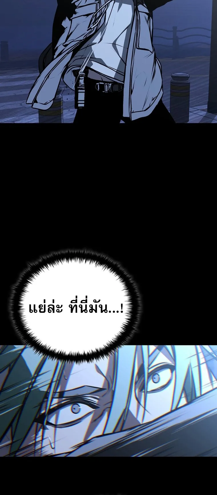 Chronicles of the Moonlit Night ตอนที่ 27 หน้า 27