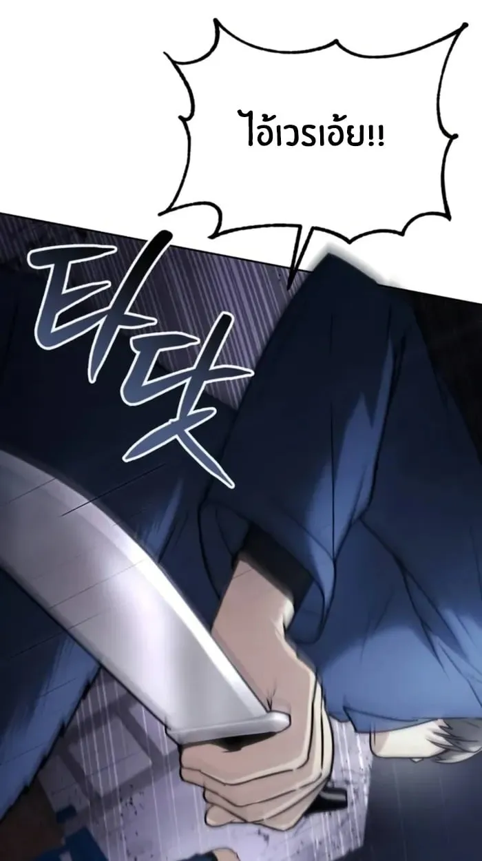 The Genius Prismatic Mage ตอนที่ 3 หน้า 74